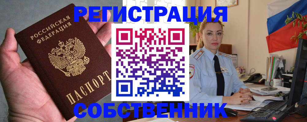 временная регистрация поиск в Тверской области