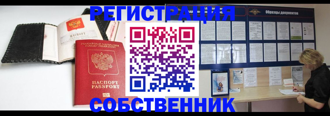 прописка 2025 в Тверской области