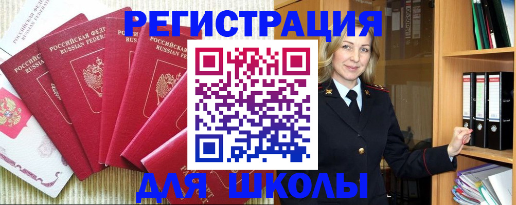 прописка иностранных граждан в Тверской области